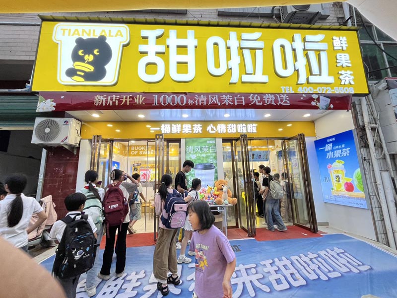 2024年甜啦啦6月份開(kāi)業(yè)信息（212家）