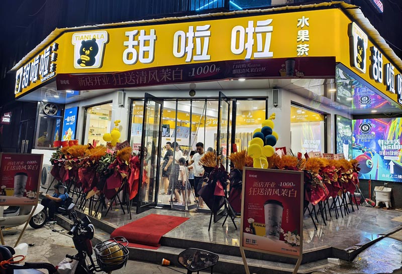 2024年甜啦啦8月份開(kāi)業(yè)信息（190家）