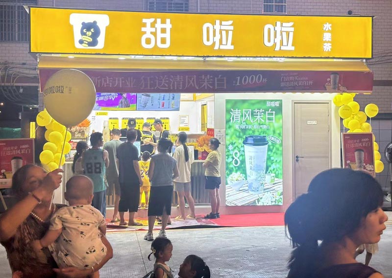 2024年甜啦啦9月份開(kāi)業(yè)信息（167家）