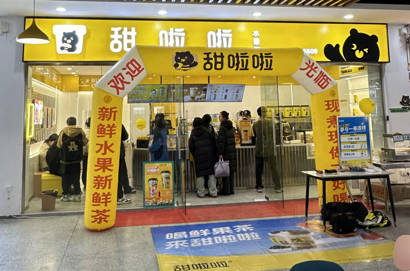 2024年甜啦啦11月份開(kāi)業(yè)信息（65家）