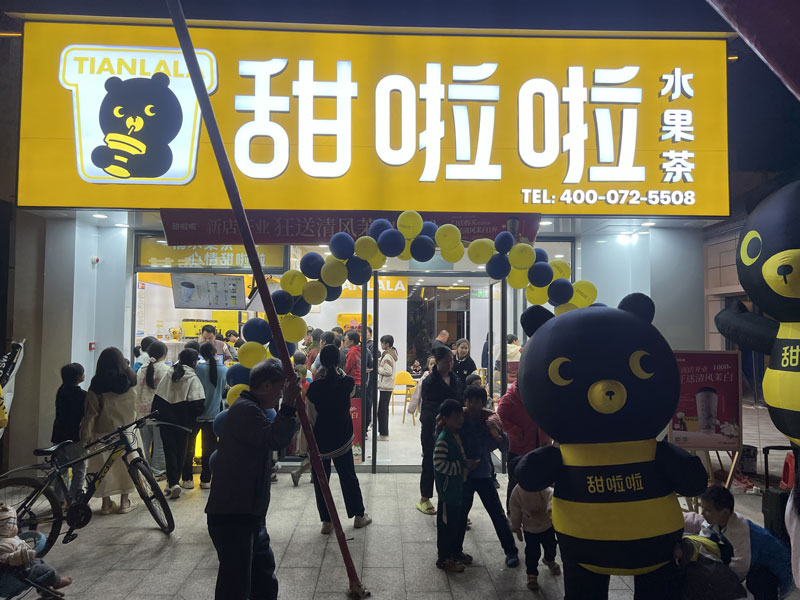 2024年甜啦啦12月份開(kāi)業(yè)信息（62家）