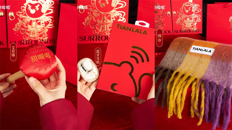 “甜”滿春節(jié)儀式感！甜啦啦新年限定禮盒上市