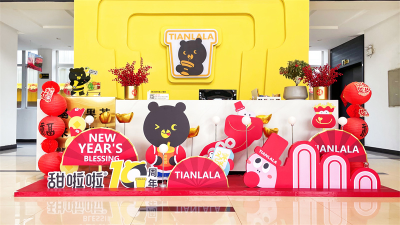 甜啦啦蛇年開工大吉|凝心聚力啟新程，勇毅前行創(chuàng)新局