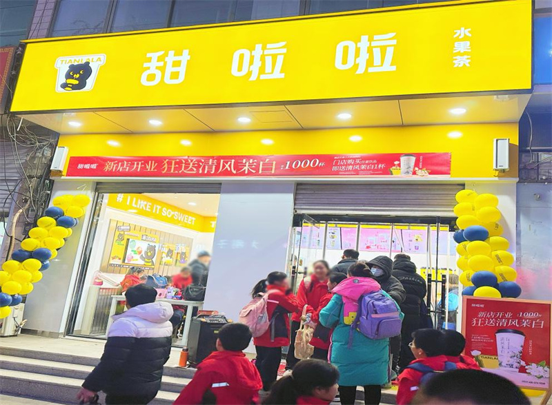 部分區(qū)域增長超過700%！甜啦啦春節(jié)“飲”戰(zhàn)告捷