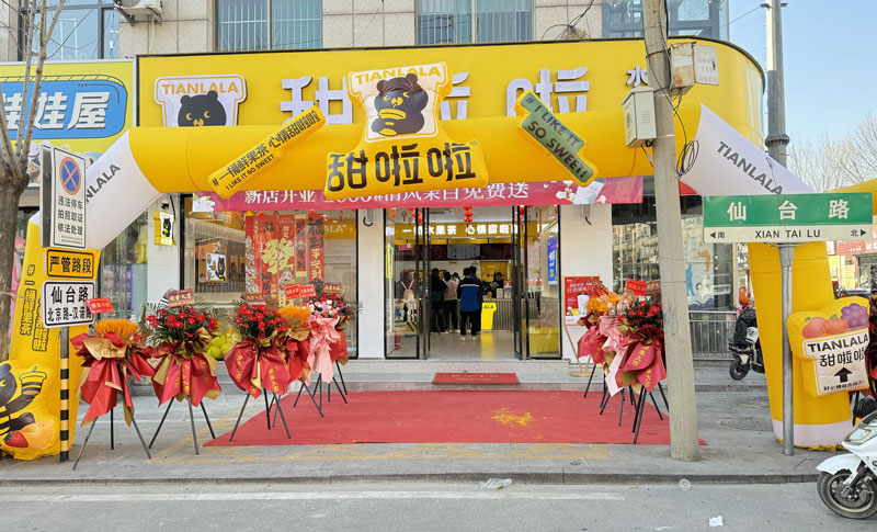 2025年甜啦啦1月份開(kāi)業(yè)信息（32家）