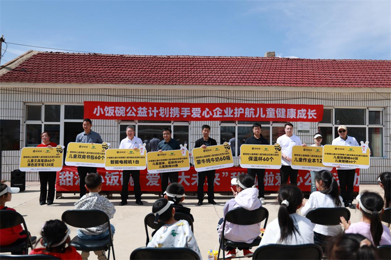 甜啦啦攜手中國(guó)質(zhì)量新聞網(wǎng)發(fā)起“小飯碗計(jì)劃”公益活動(dòng)：以品質(zhì)守護(hù)成長(zhǎng)，用行動(dòng)踐行責(zé)任