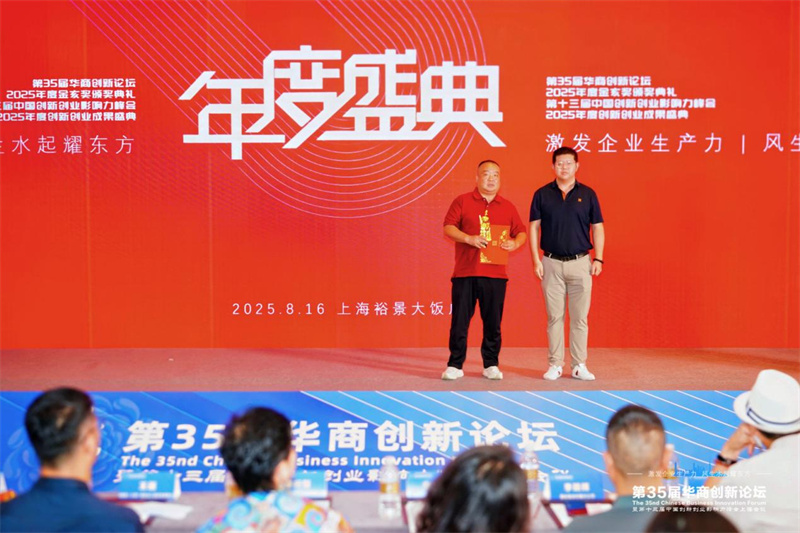 以實(shí)干精神點(diǎn)亮下沉市場 ——甜啦啦代理商李雷榮膺“2025年度華商領(lǐng)袖新銳創(chuàng)新人物”