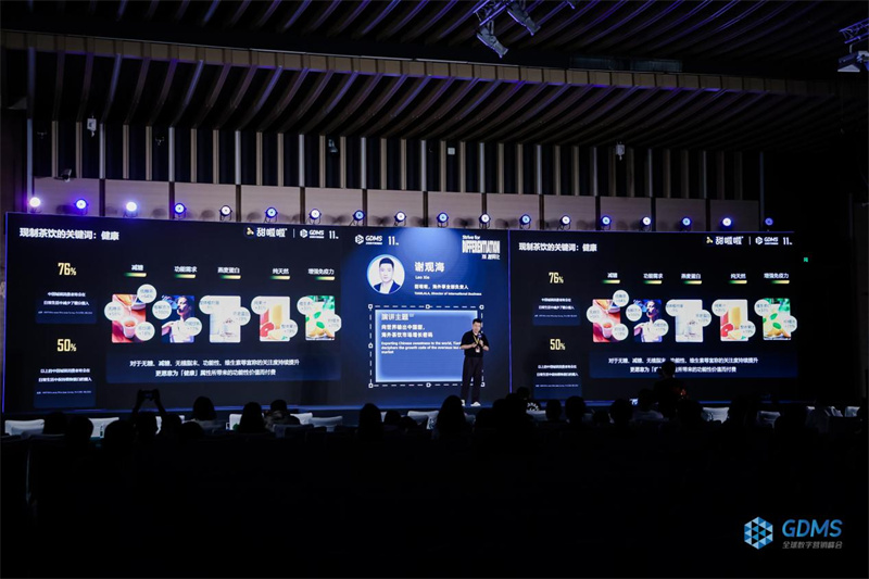 甜啦啦出席GDMS全球峰會(huì)，分享海外茶飲市場增長密碼